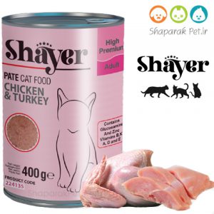 کنسرو پته گربه شایر 400 گرمی - کنسرو پته مرغ و بوقلمون